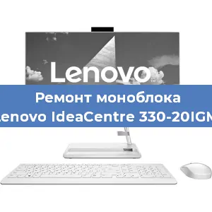 Замена видеокарты на моноблоке Lenovo IdeaCentre 330-20IGM в Екатеринбурге